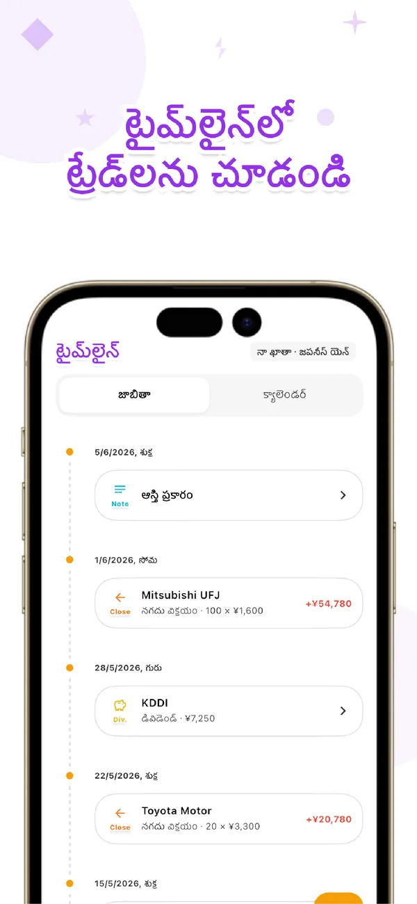LiteFolio - షేర్లు, డివిడెండ్ - హోల్డింగ్లు, లాభం, కేటాయింపు (2/4)