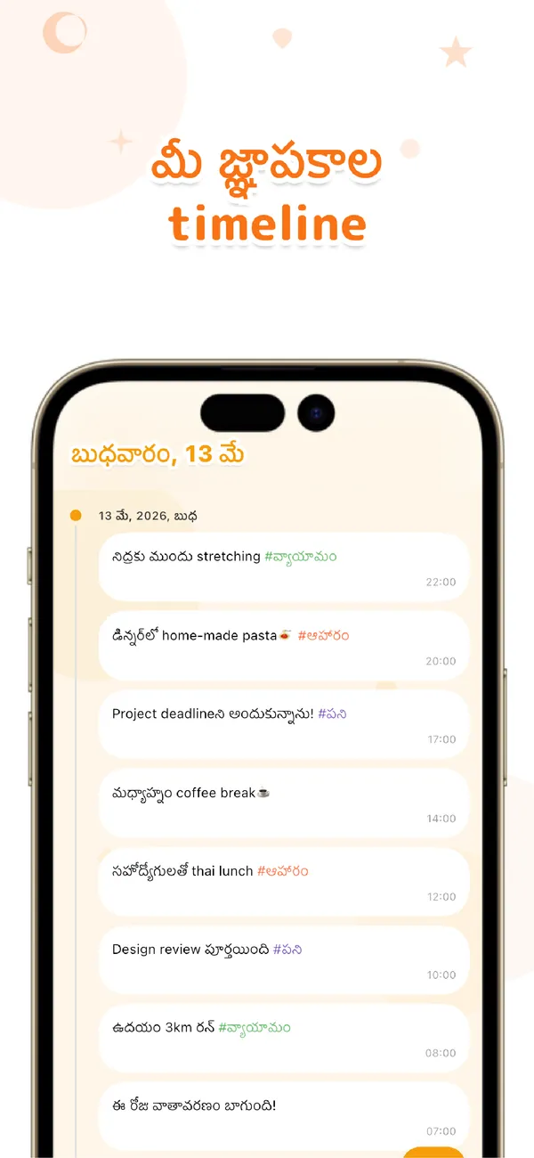 OneTapLog - డైరీ, అలవాటు, మెమో - మూడ్ ట్రాకర్, మైండ్‌ఫుల్‌నెస్ (2/4)