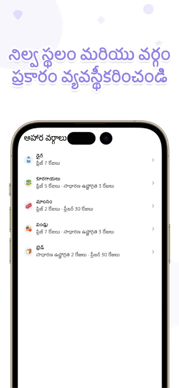 Otto - ఫ్రిజ్ & కిరాణా జాబితా - కుటుంబంతో స్టాక్, ఎక్స్‌పైరీ (4/4)