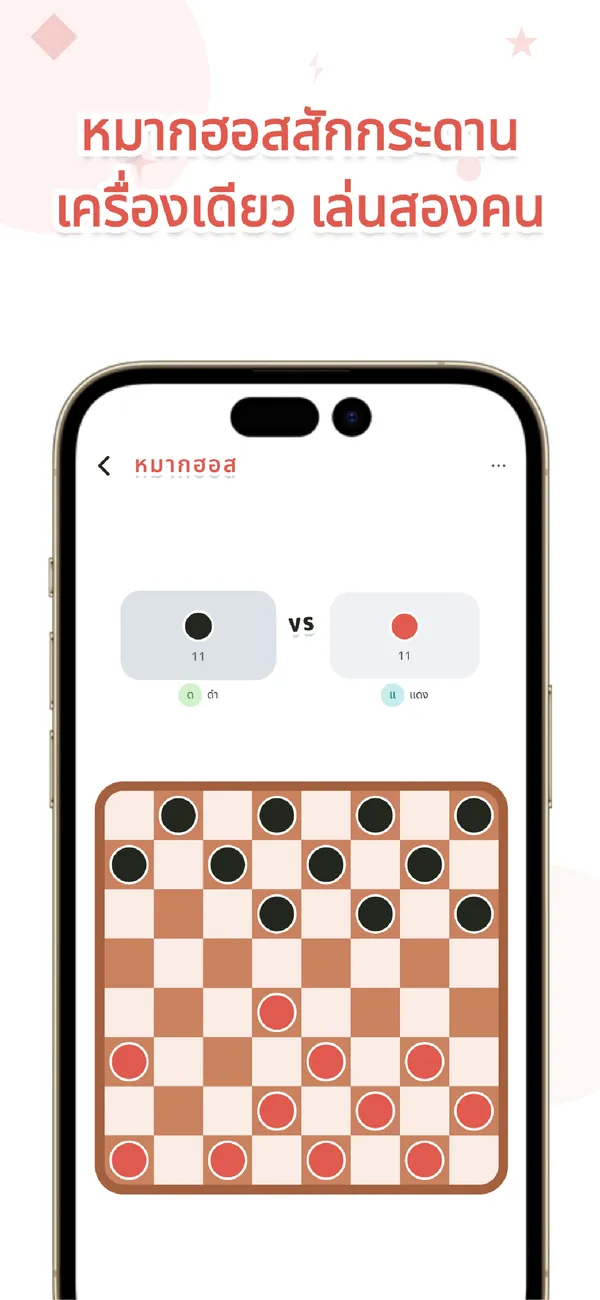VSPocket: บอร์ดเกม 2 คน - เล่นเอง กับ AI หรือออนไลน์ (2/4)
