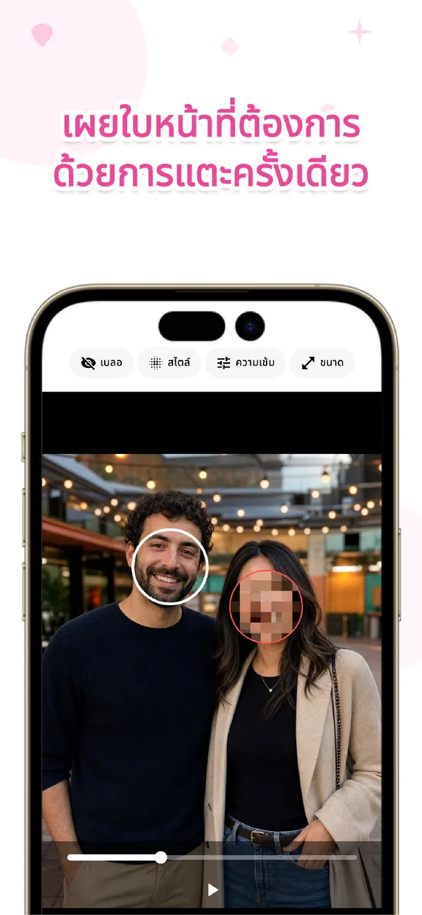 MozFace - เบลอหน้าอัตโนมัติ - เบลอหน้าอัตโนมัติในรูปถ่าย (3/4)