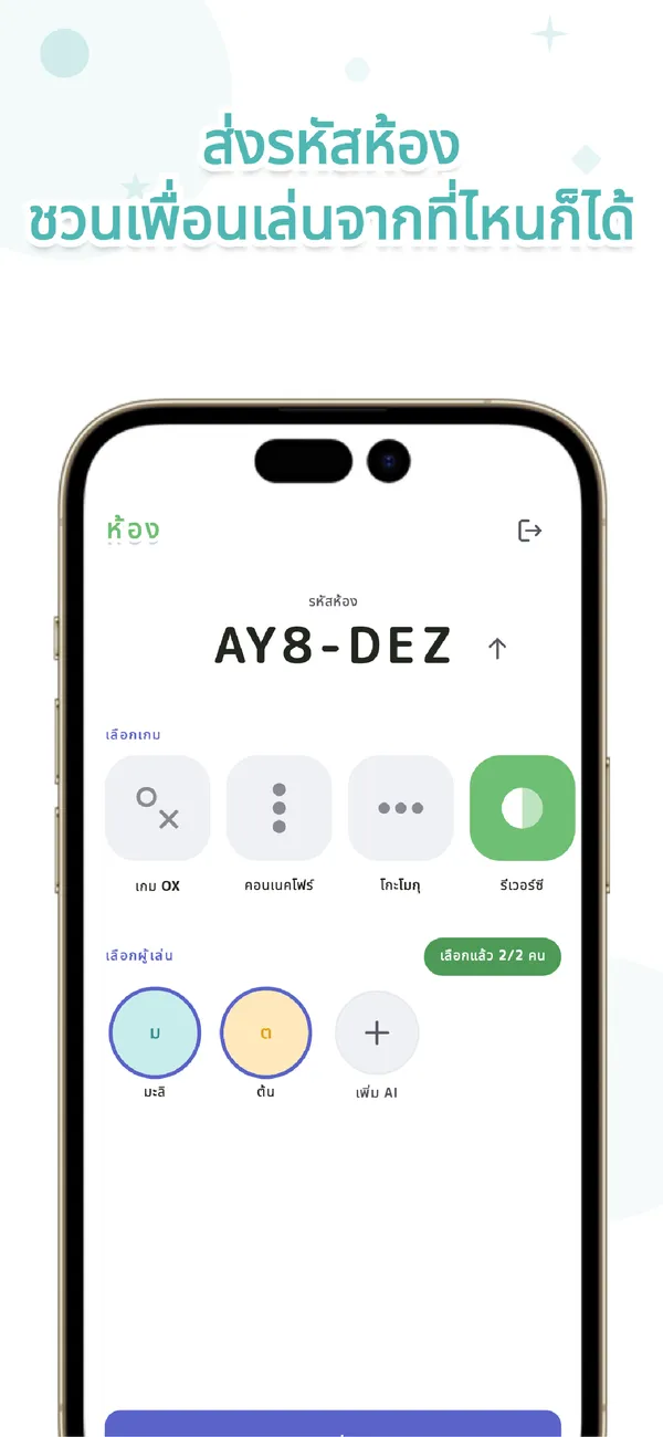 VSPocket: บอร์ดเกม 2 คน - เล่นเอง กับ AI หรือออนไลน์ (4/4)