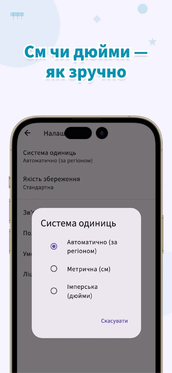 Perfect Print: Точний розмір - Точно в см • Макет A4 (2/4)
