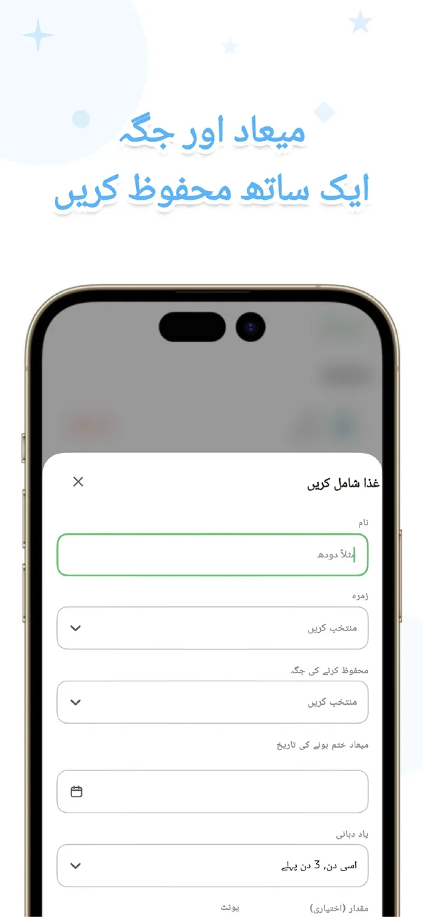 Otto - اسٹاک اور گروسری لسٹ - گھر اور پارٹنر کے لیے اسٹاک (2/4)