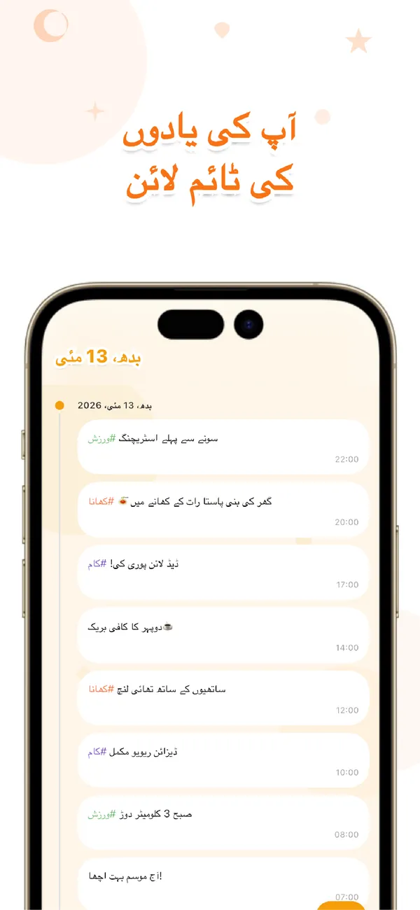 OneTapLog - ڈائری، عادت، میمو - موڈ ٹریکر، مائنڈفلنیس (2/4)