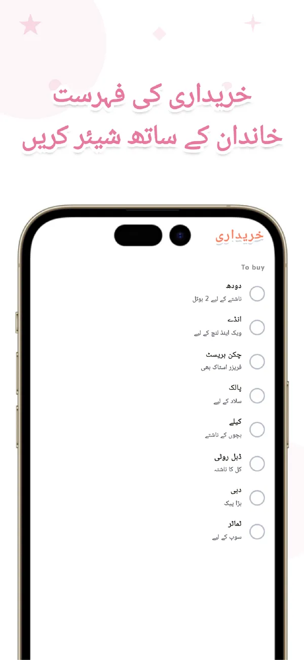 Otto - اسٹاک اور گروسری لسٹ - گھر اور پارٹنر کے لیے اسٹاک (3/4)