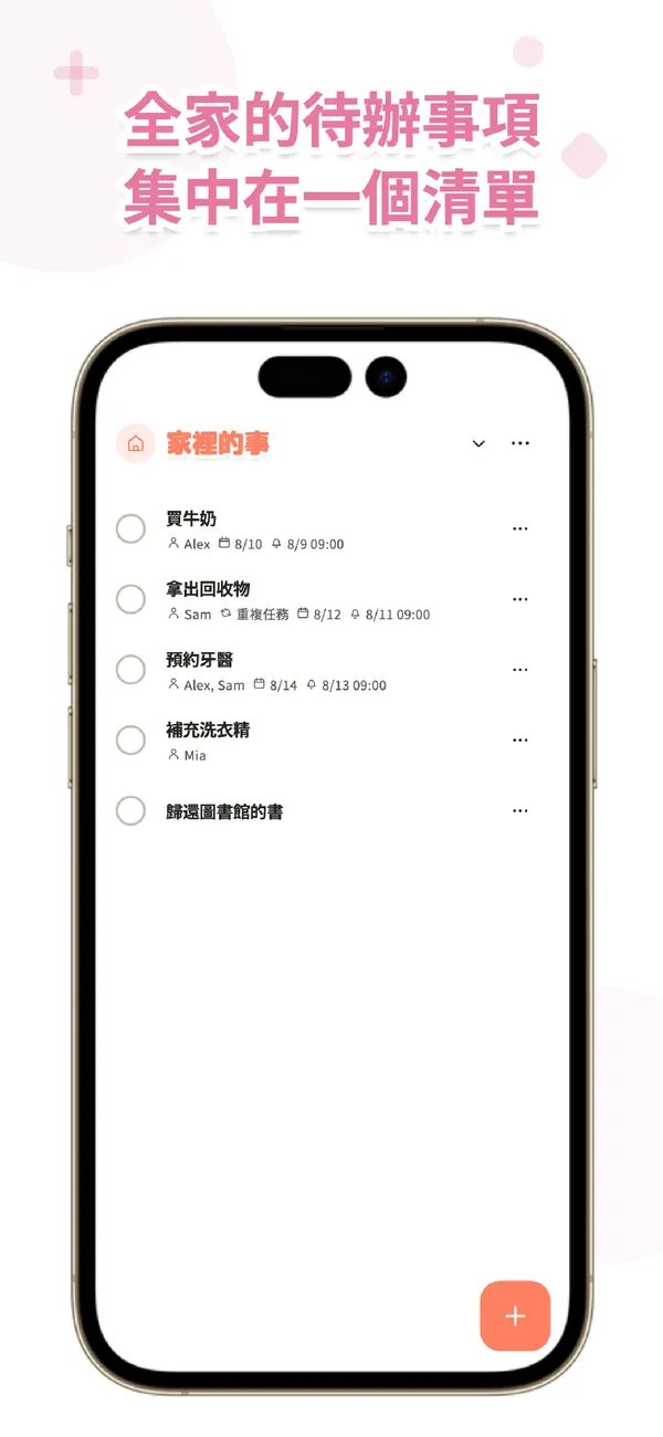 Koto - 家庭任務清單 - 分配家務並設定期限 (1/4)