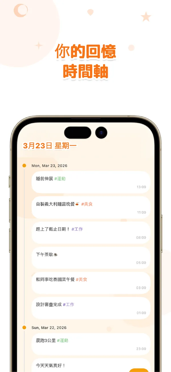 OneTapLog - 一秒日記·習慣打卡·便箋 - 告別三天打魚！標籤整理的1秒日記·習慣打卡 (2/4)