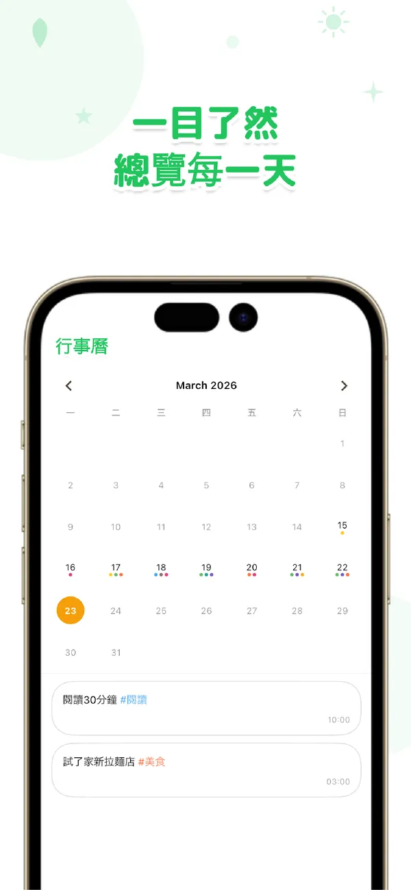 OneTapLog - 一秒日記·習慣打卡·便箋 - 告別三天打魚！標籤整理的1秒日記·習慣打卡 (3/4)