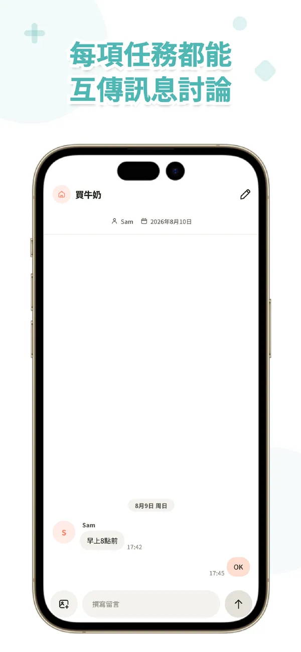 Koto - 家庭任務清單 - 分配家務並設定期限 (3/4)
