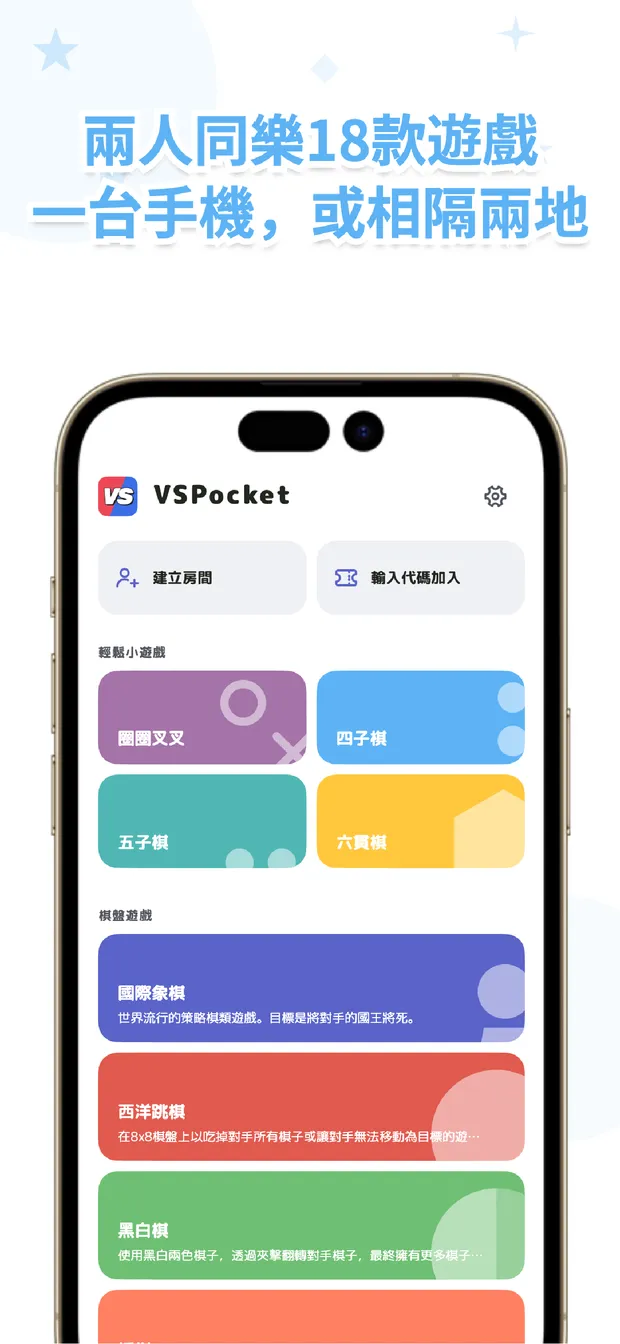 VSPocket 經典遊戲全部擺在首頁