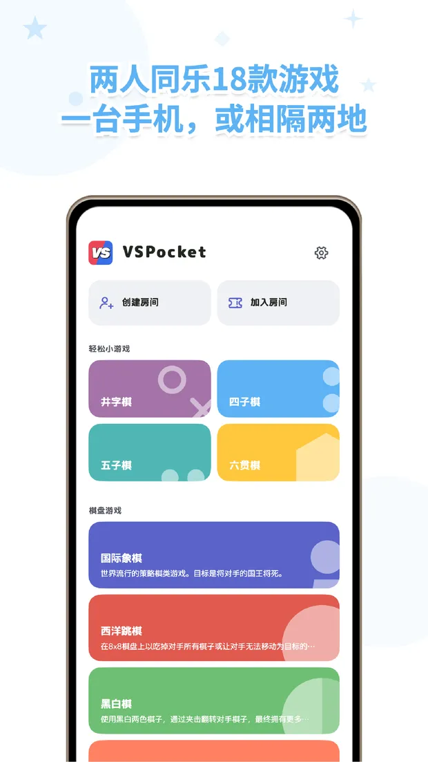VSPocket 经典游戏全部摆在首页