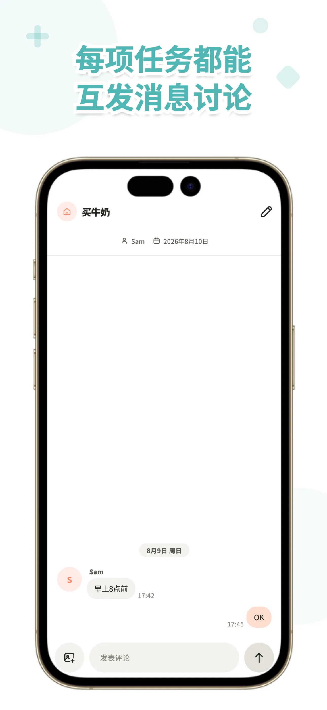 Koto 评论界面，显示任务内的消息